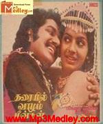 Tharayil Vaazhum Meengal 1981