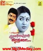 Thattungal Thirakkappadum 1966