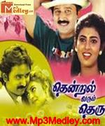 Thendral Varum Theru 1994