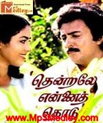 Thendrale Ennai Thodu 1985