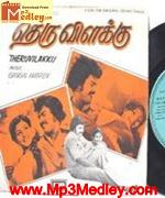 Theru Vilakku 1980