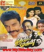 Thevar Magan 1992