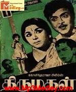 Thirumagal 1971