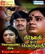 Thirumathi Oru Vegumathi 1987