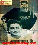 Thulasi Maadam 1963