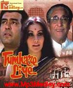 Tumhare Liye 1978