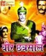 Veer Chhatrasaal 1971