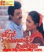 Veeram Vilanja Mannu 1998