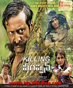 Veerappan 2016