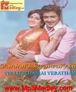 Vellikizhamai Viratham 1974