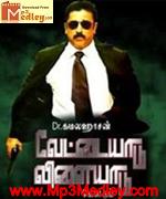 Vettaiyaadu Vilaiyaadu 2006