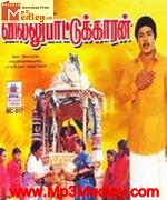 Villu Pattukaran 1992