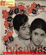 Vishwas 1969